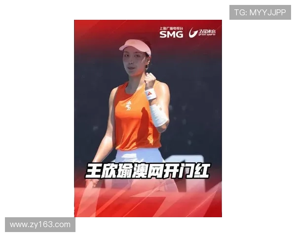 王欣瑜双六比三晋级澳网次轮